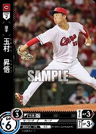 玉村 昇悟(広島東洋カープ) 【TBP01-C25C】